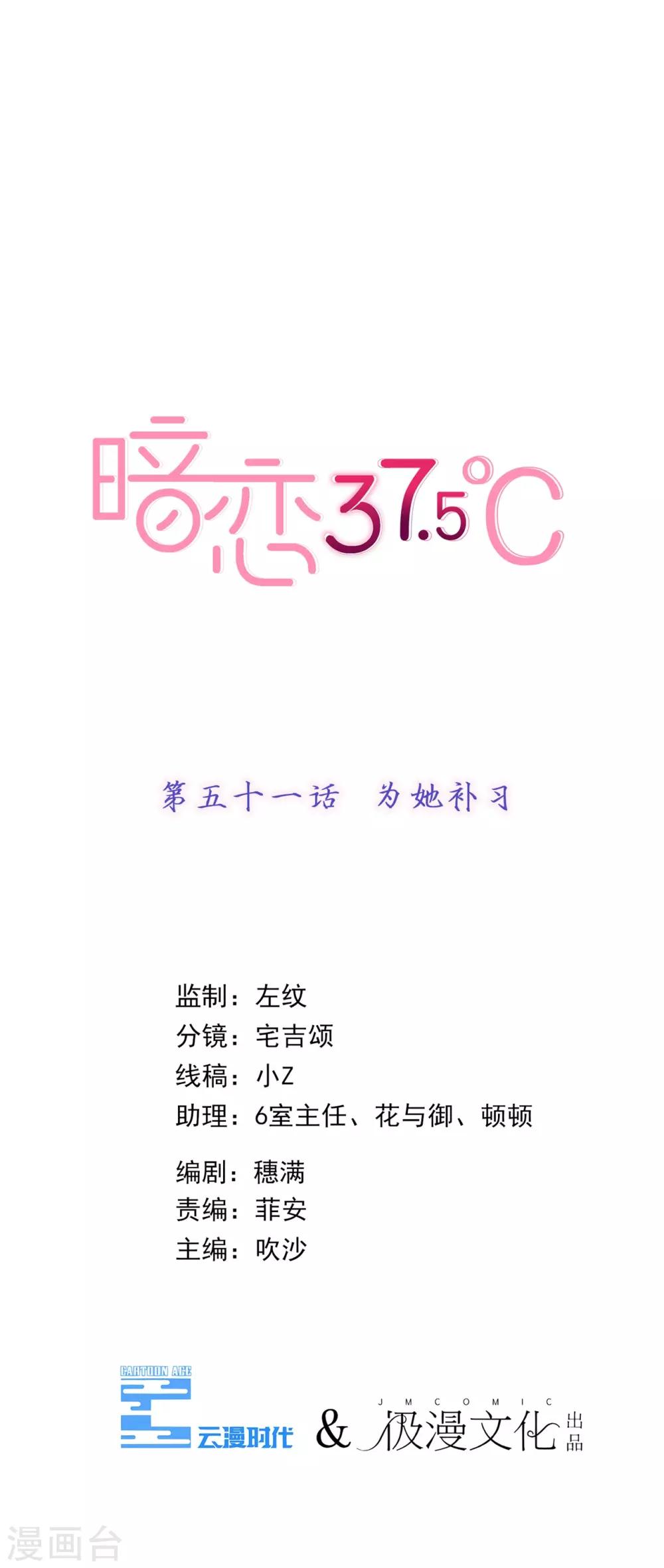 第51话 为她补习-第52话