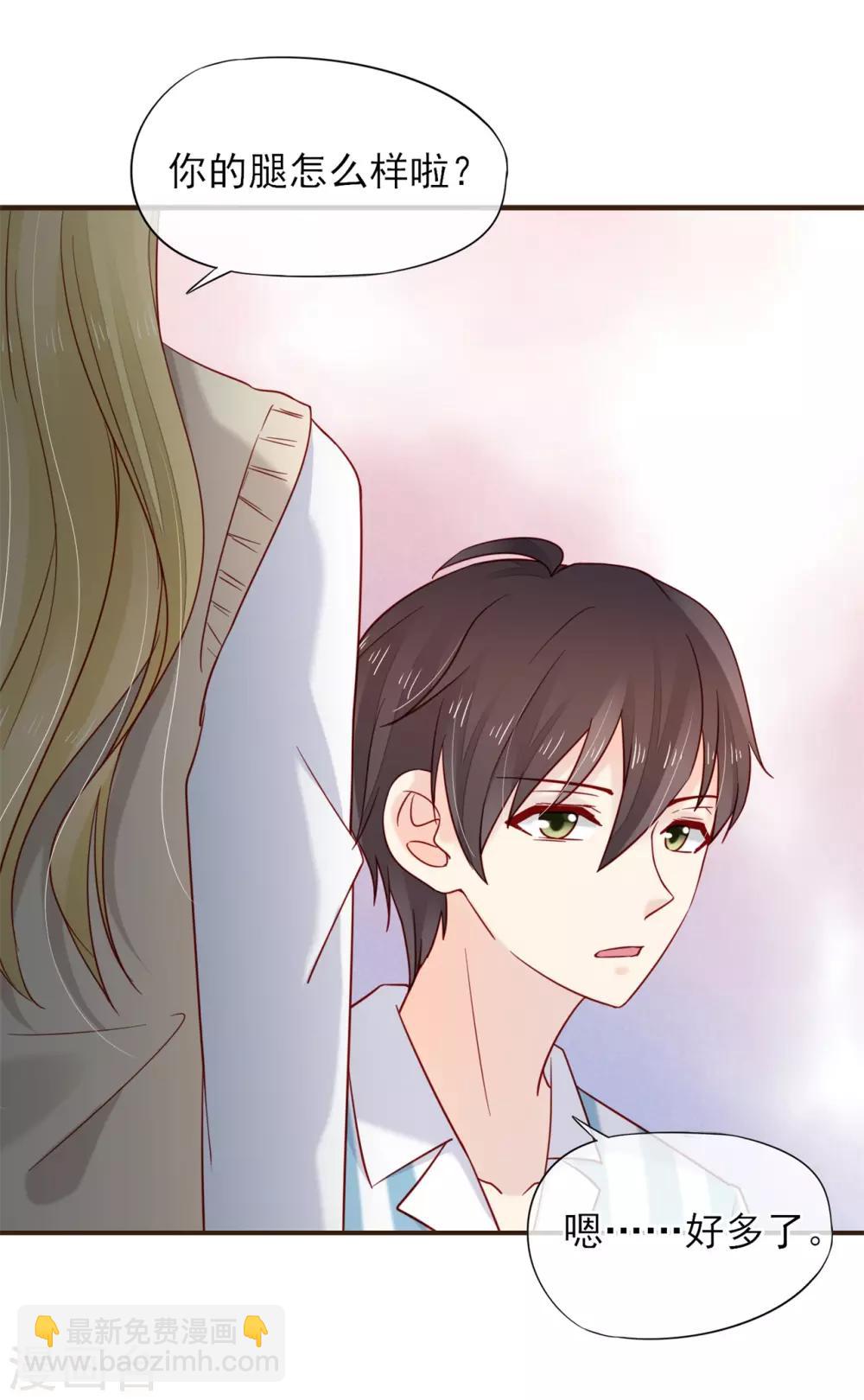 第51话 为她补习-第52话