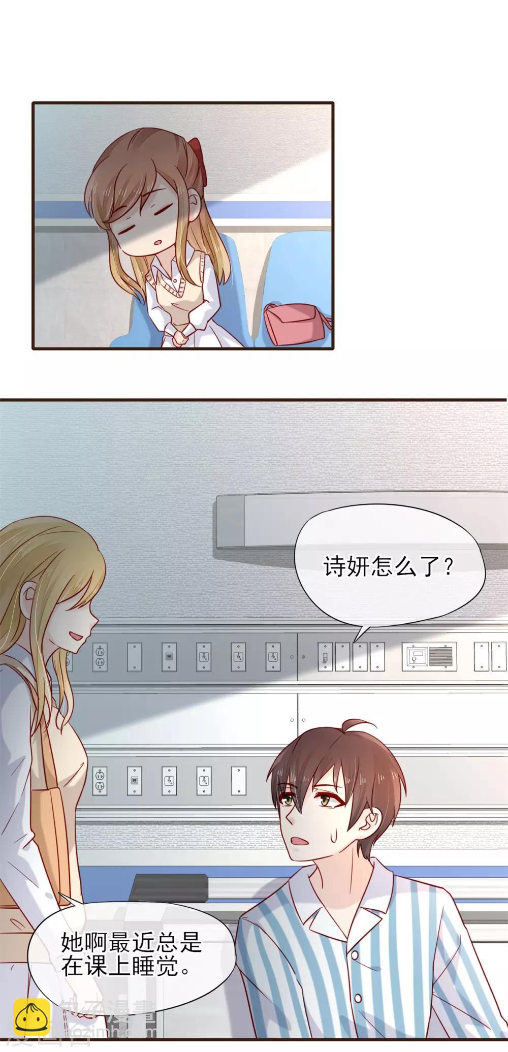 第51话 为她补习-第52话