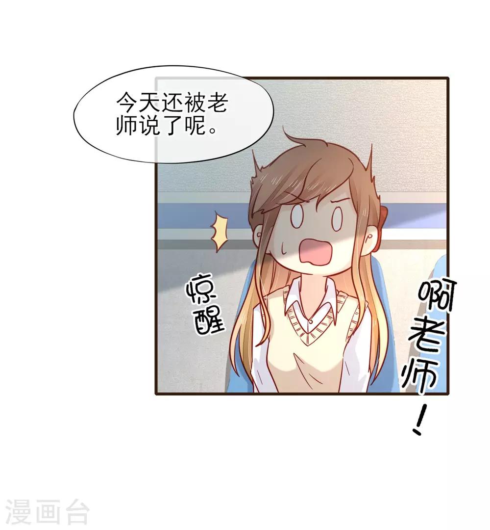 第51话 为她补习-第52话