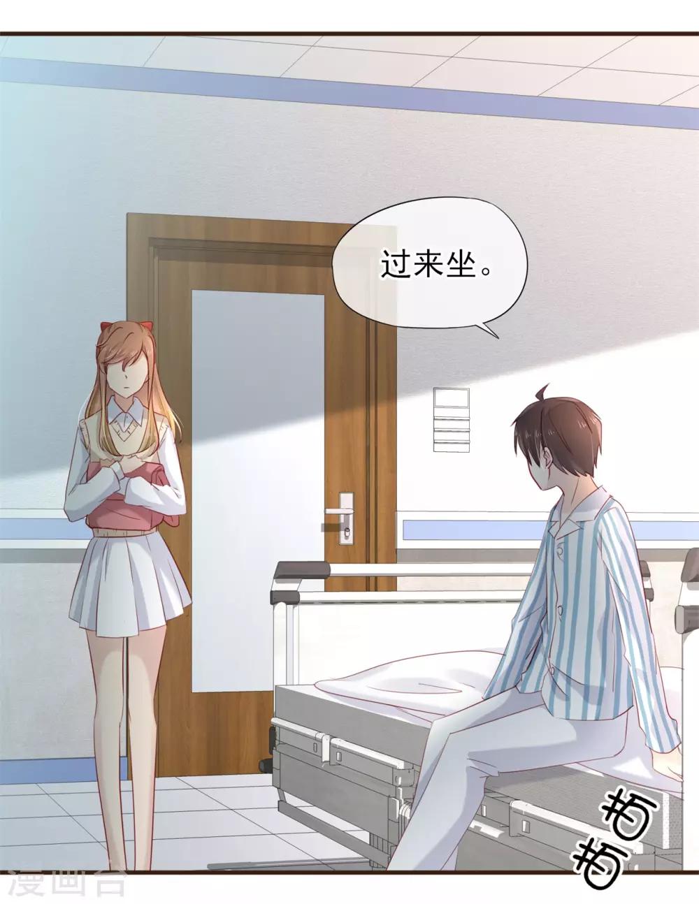 第51话 为她补习-第52话