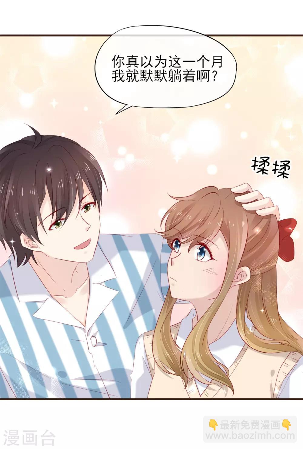 第51话 为她补习-第52话