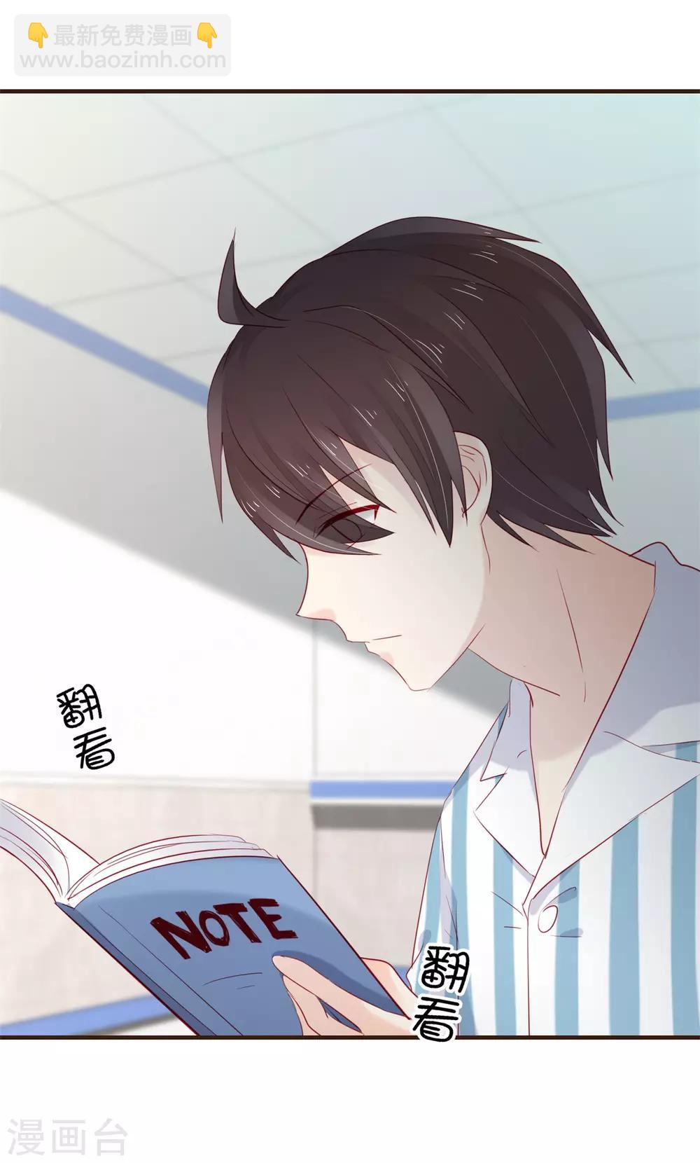 第51话 为她补习-第52话