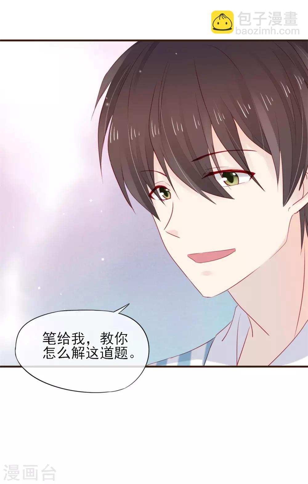 第51话 为她补习-第52话