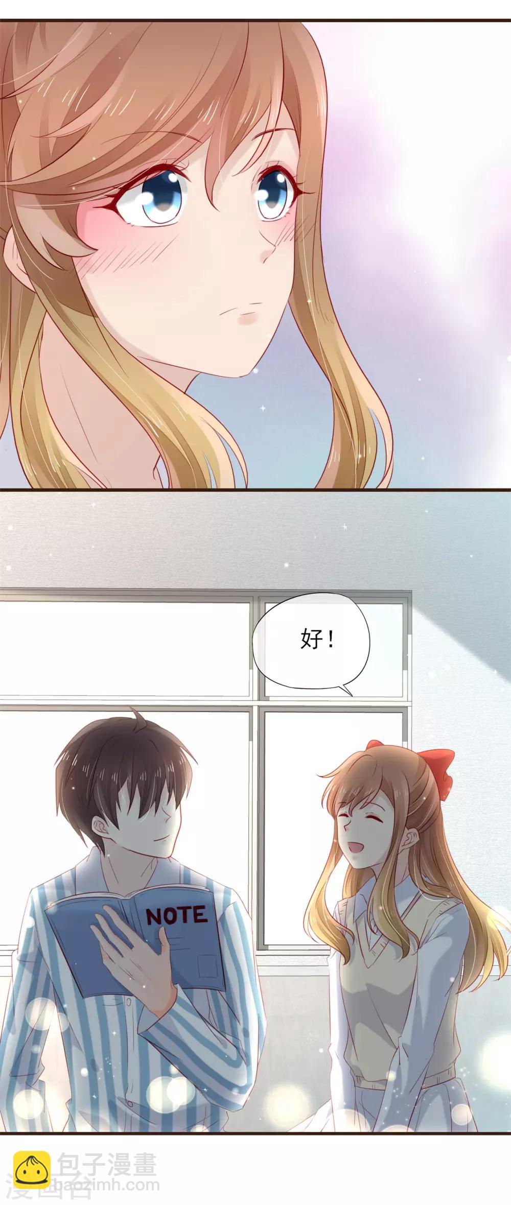 第51话 为她补习-第52话