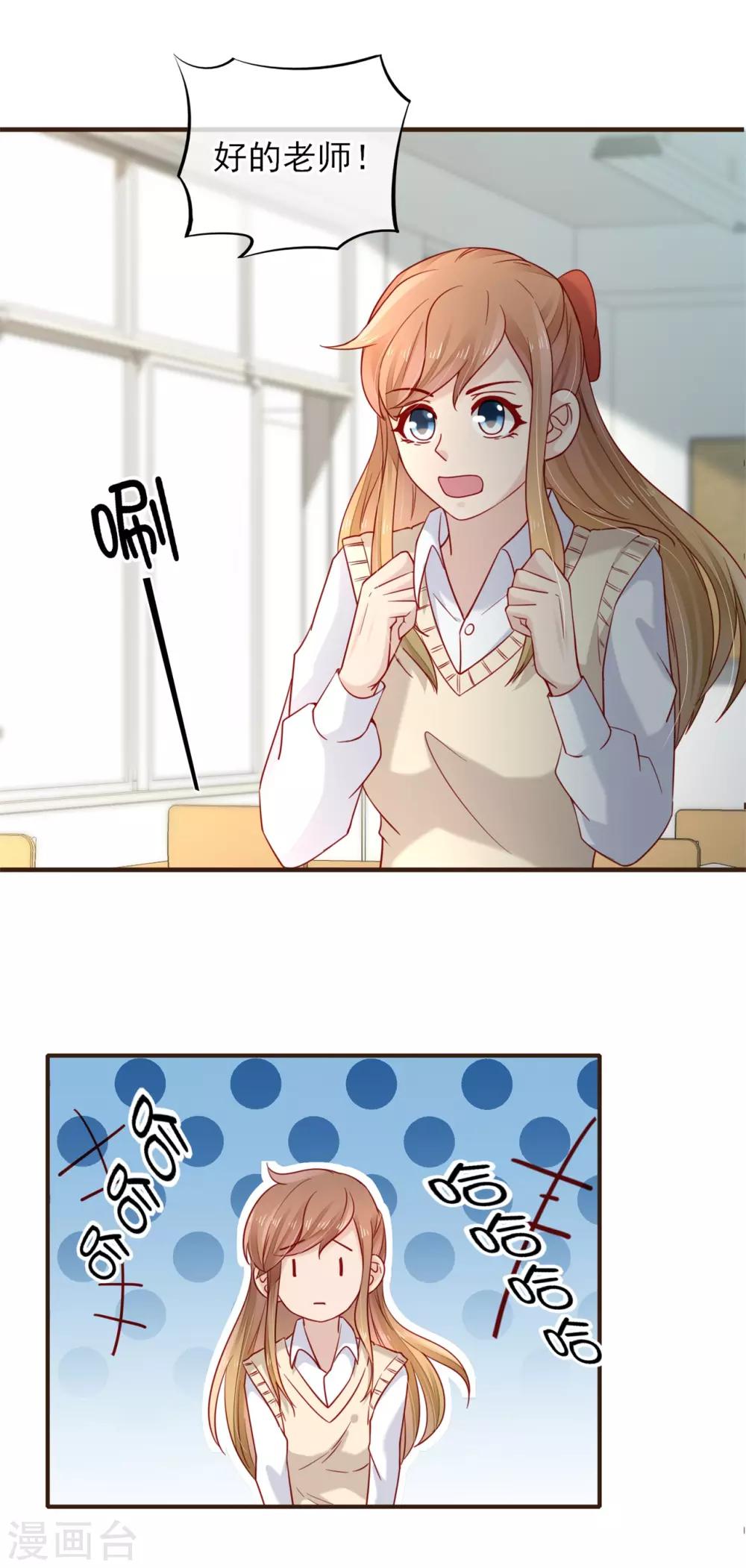 第51话 为她补习-第52话