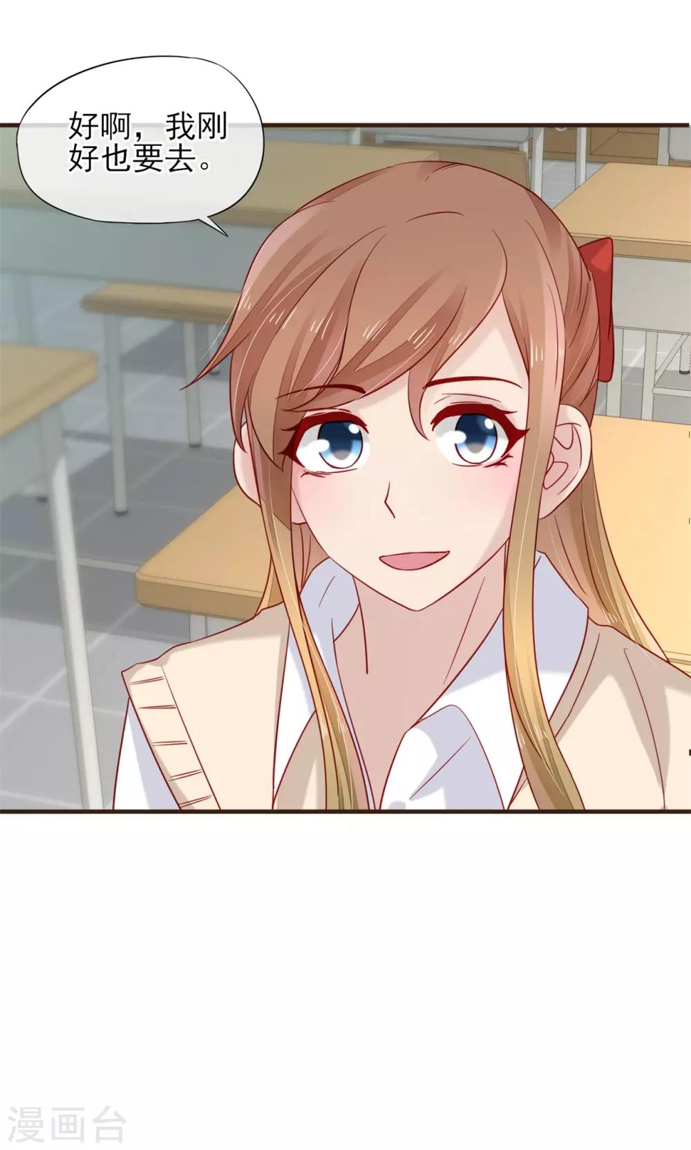 第51话 为她补习-第52话