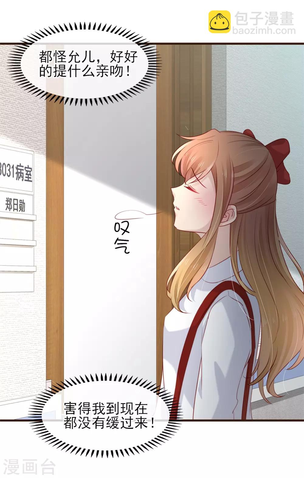 第53话 我们还没有&hellip;&hellip;-第54话