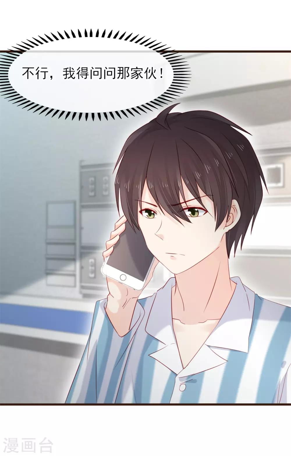 第53话 我们还没有&hellip;&hellip;-第54话