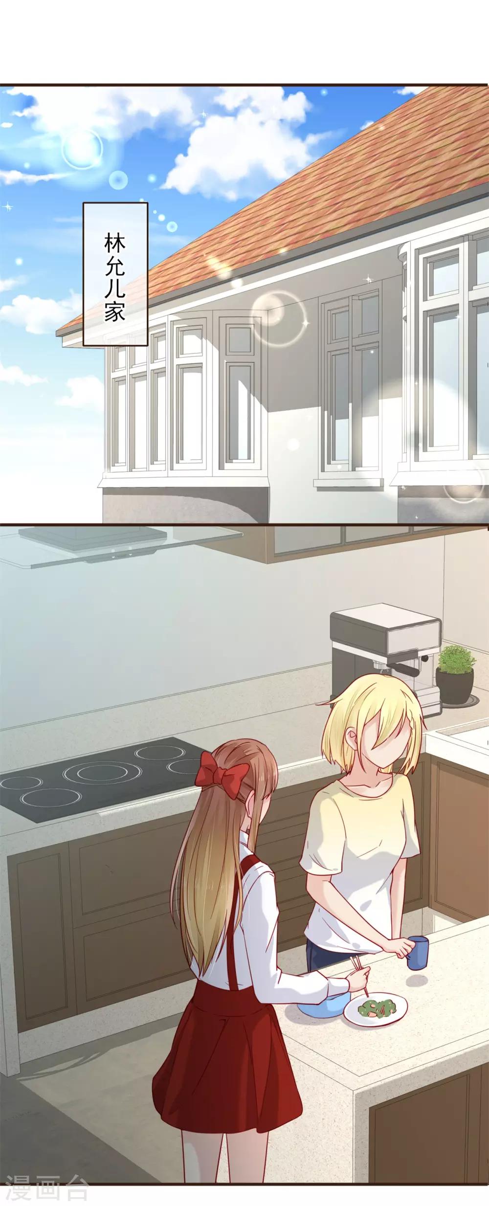 第53话 我们还没有&hellip;&hellip;-第54话