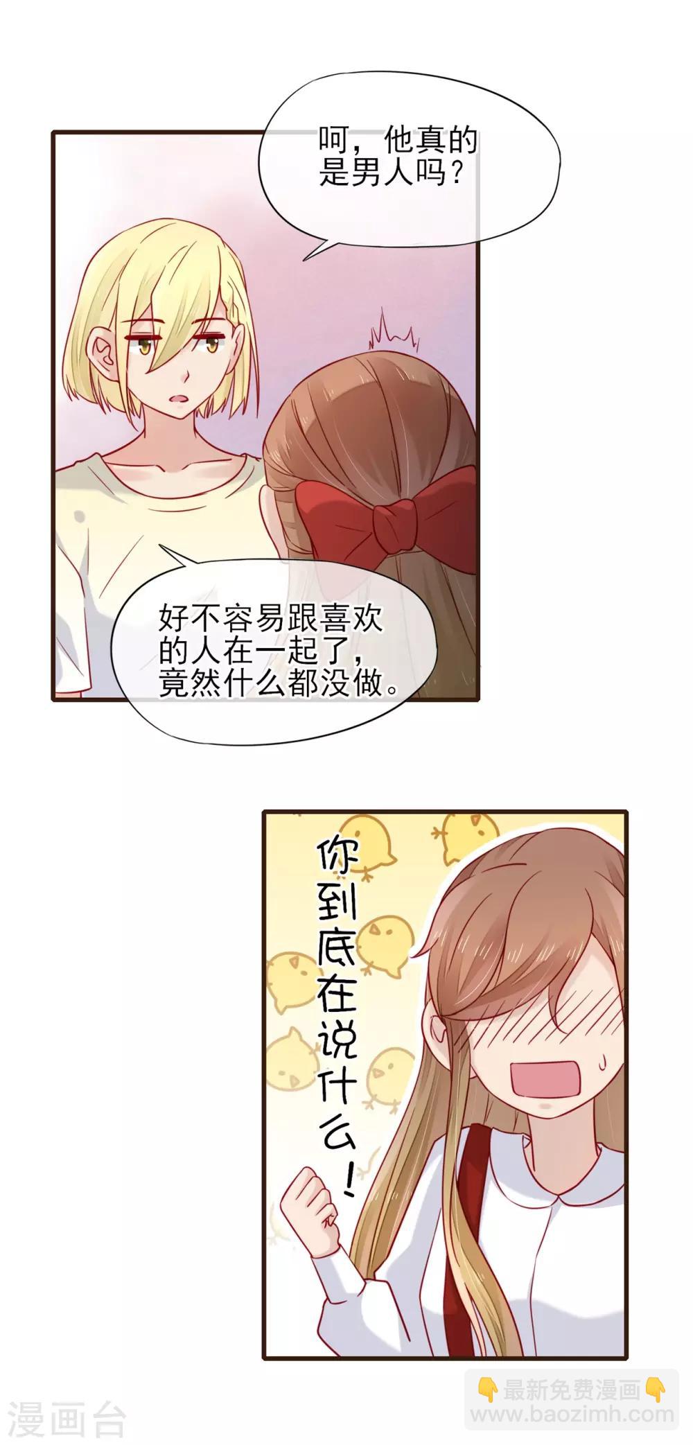 第53话 我们还没有&hellip;&hellip;-第54话