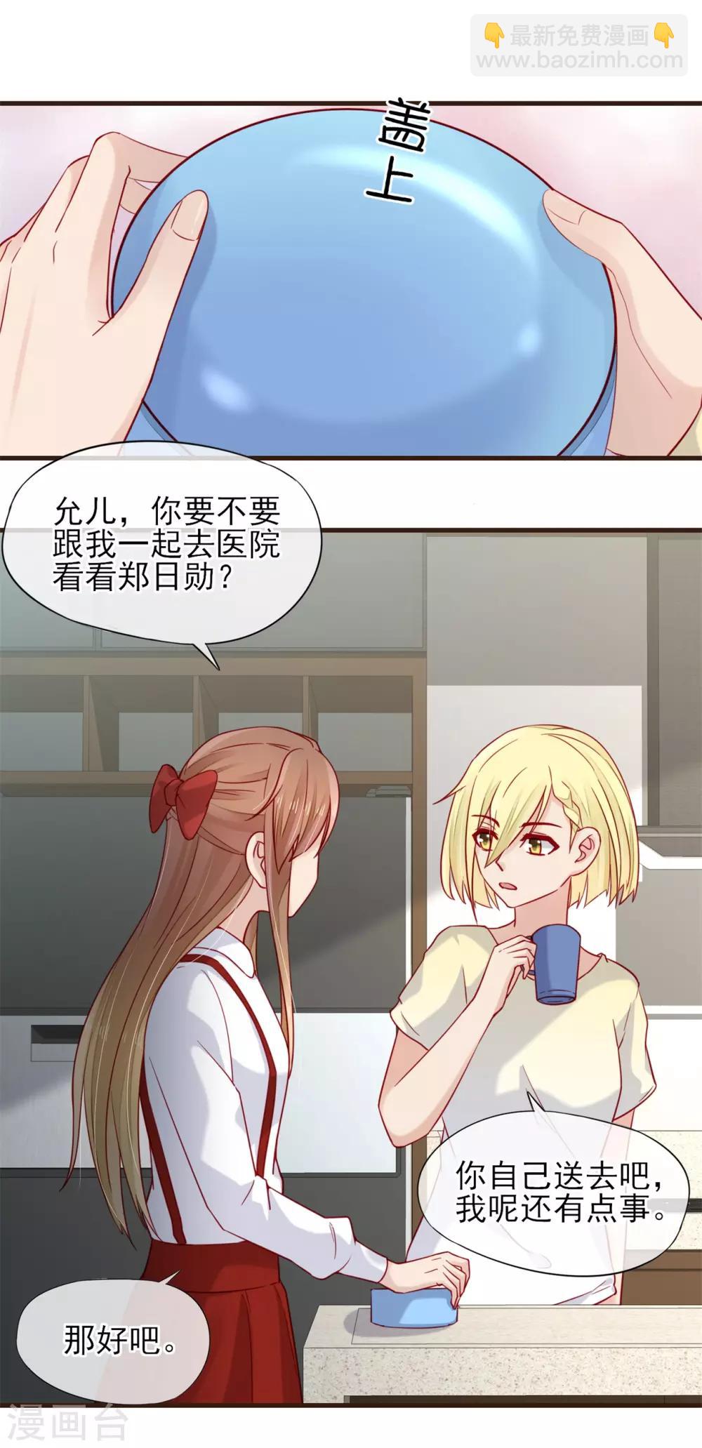 第53话 我们还没有&hellip;&hellip;-第54话