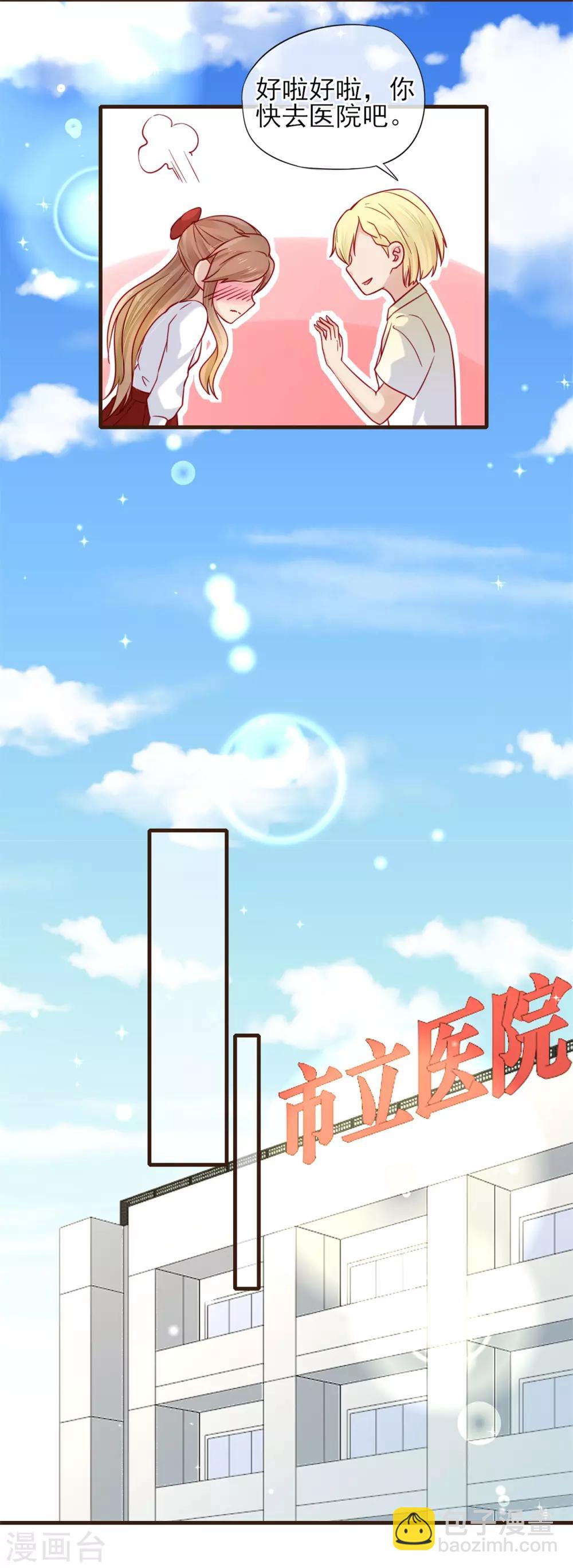 第53话 我们还没有&hellip;&hellip;-第54话