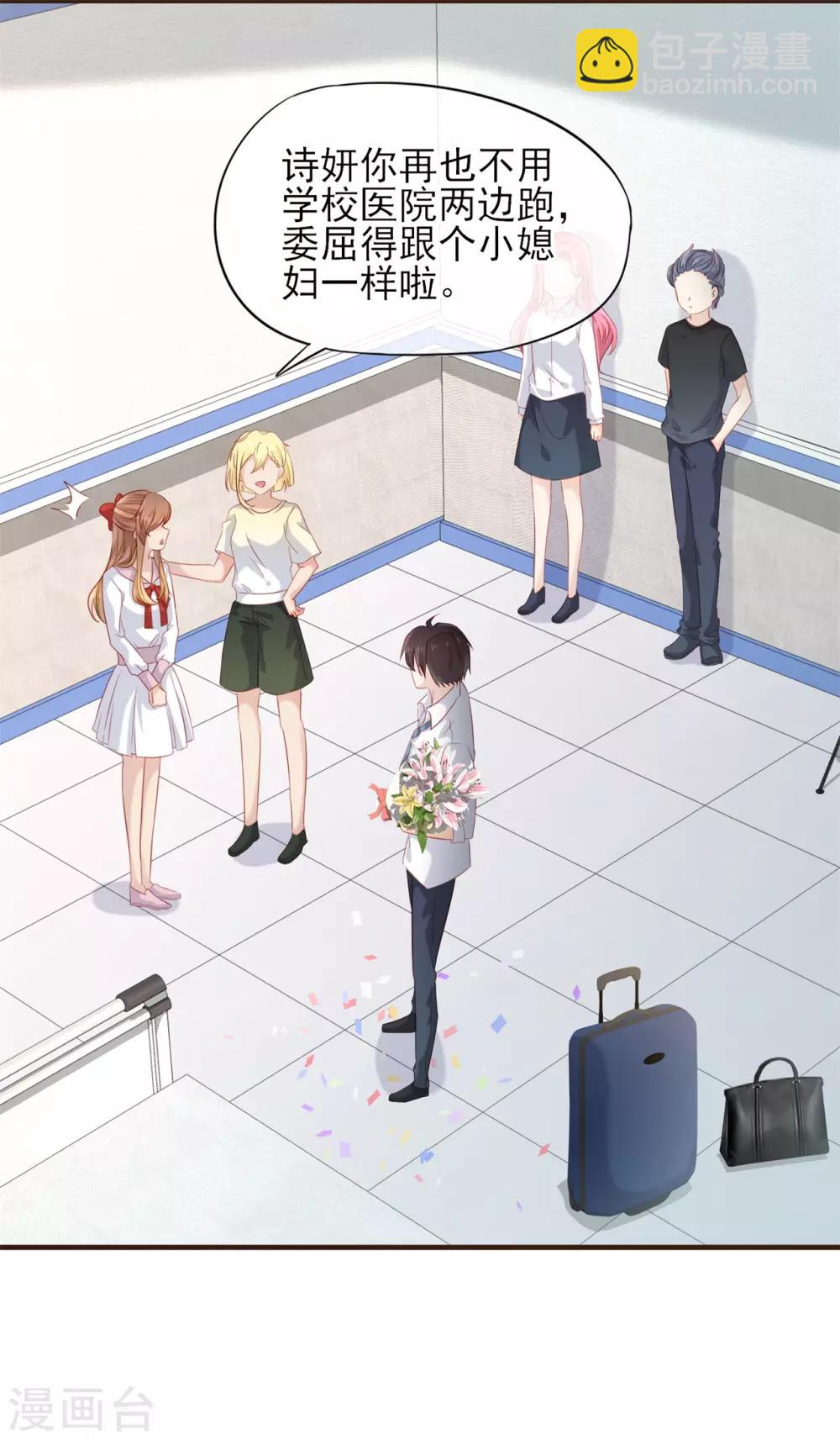 最终话 100%正牌恋人-第56话