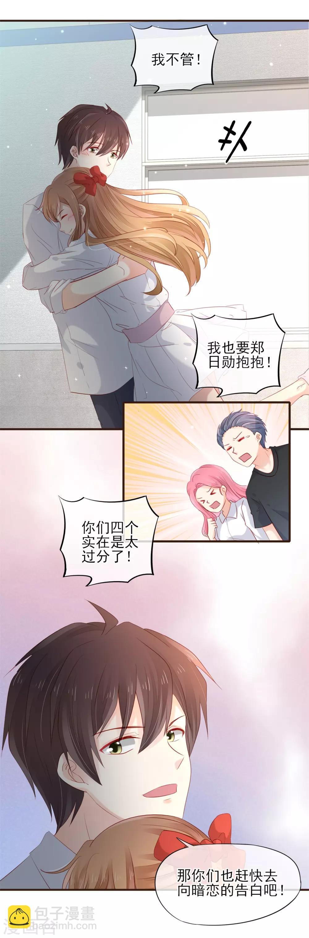 最终话 100%正牌恋人-第56话