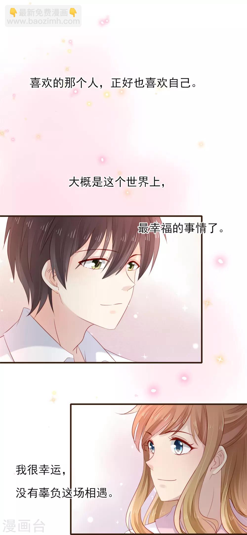 最终话 100%正牌恋人-第56话