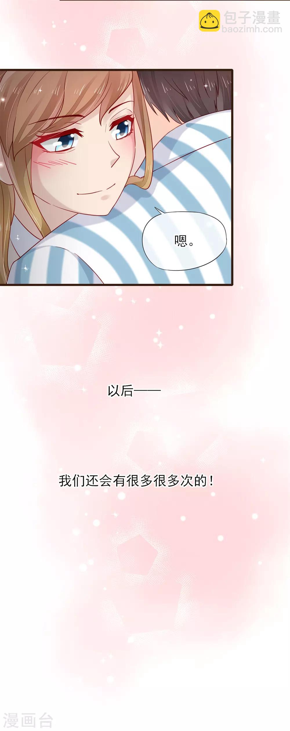 最终话 100%正牌恋人-第56话