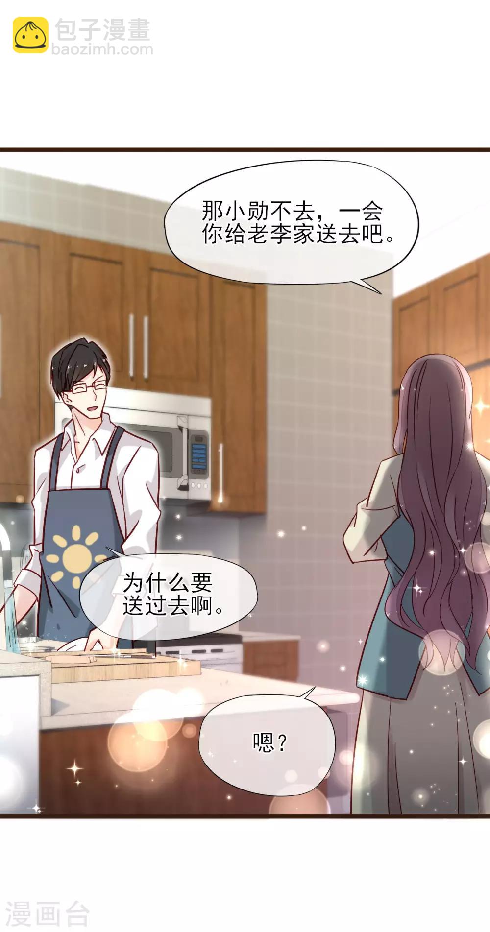 第7话 亲密接触(1/2)-第8话