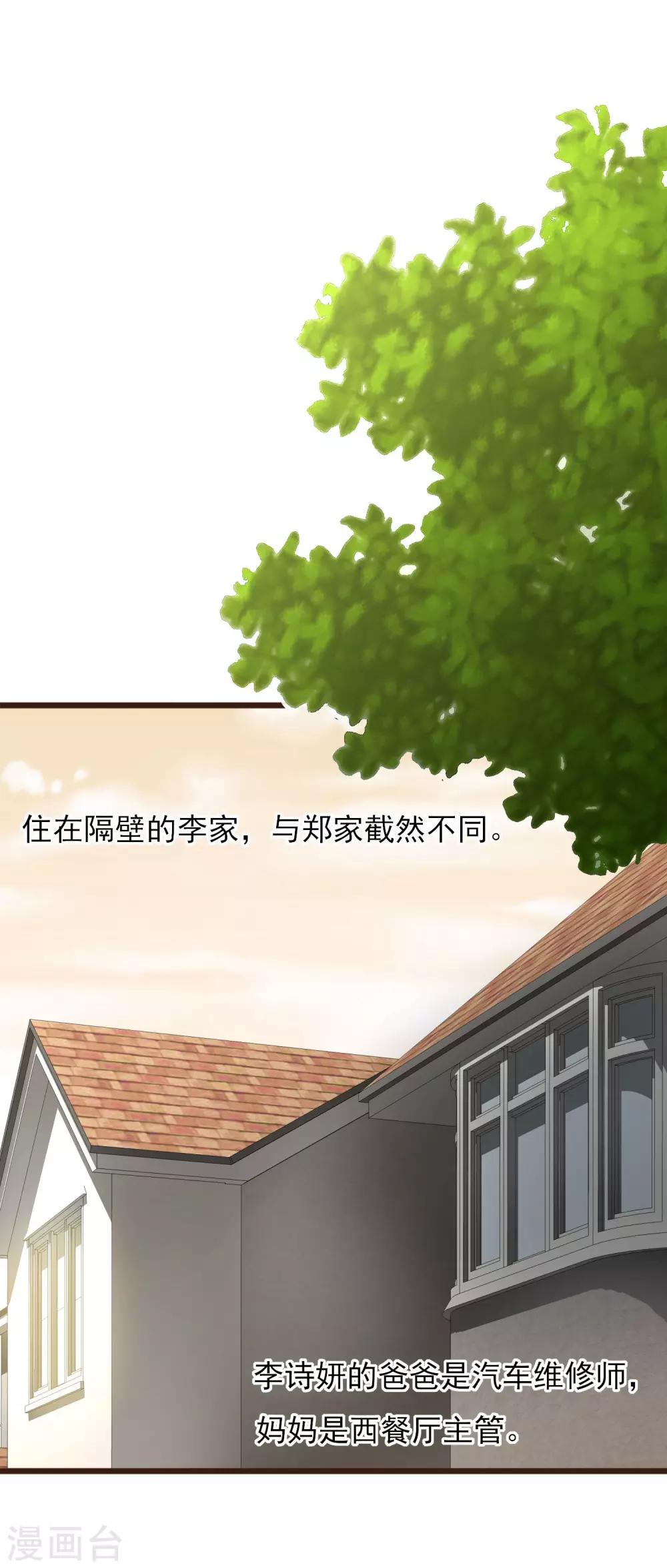 第7话 亲密接触(1/2)-第8话