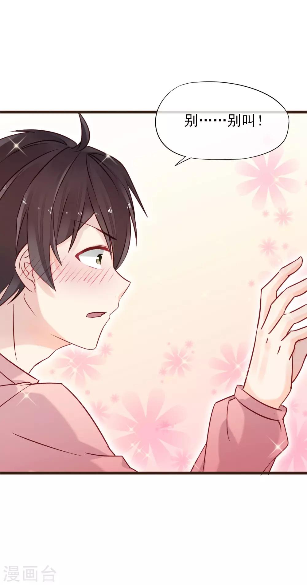 第7话 亲密接触(1/2)-第8话