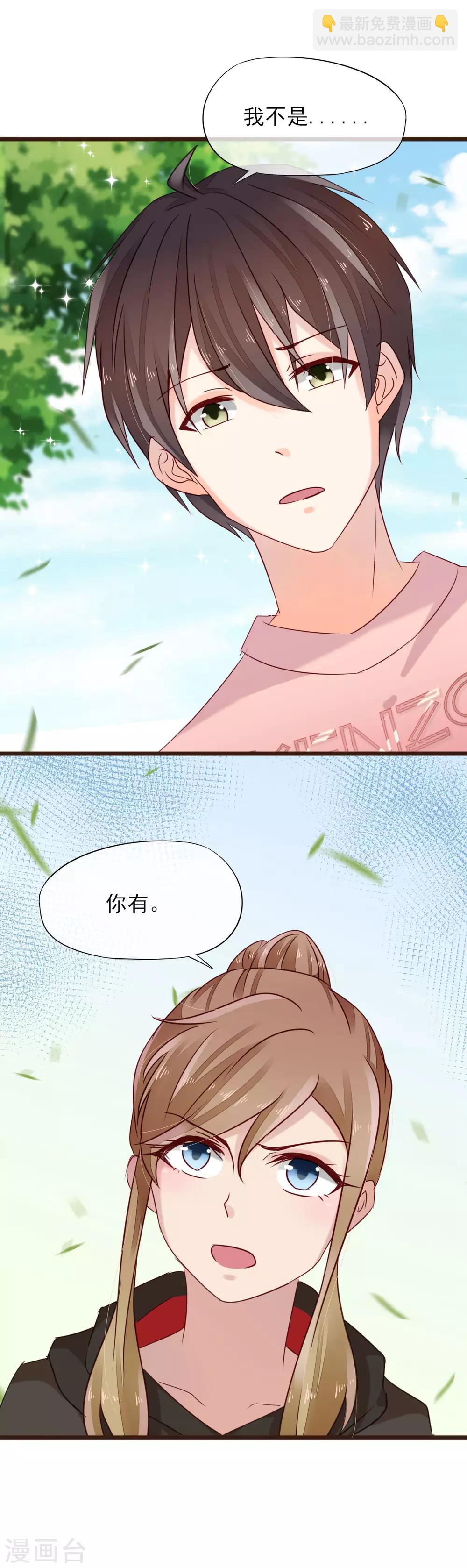 第9话 不速之客(1/2)-第10话