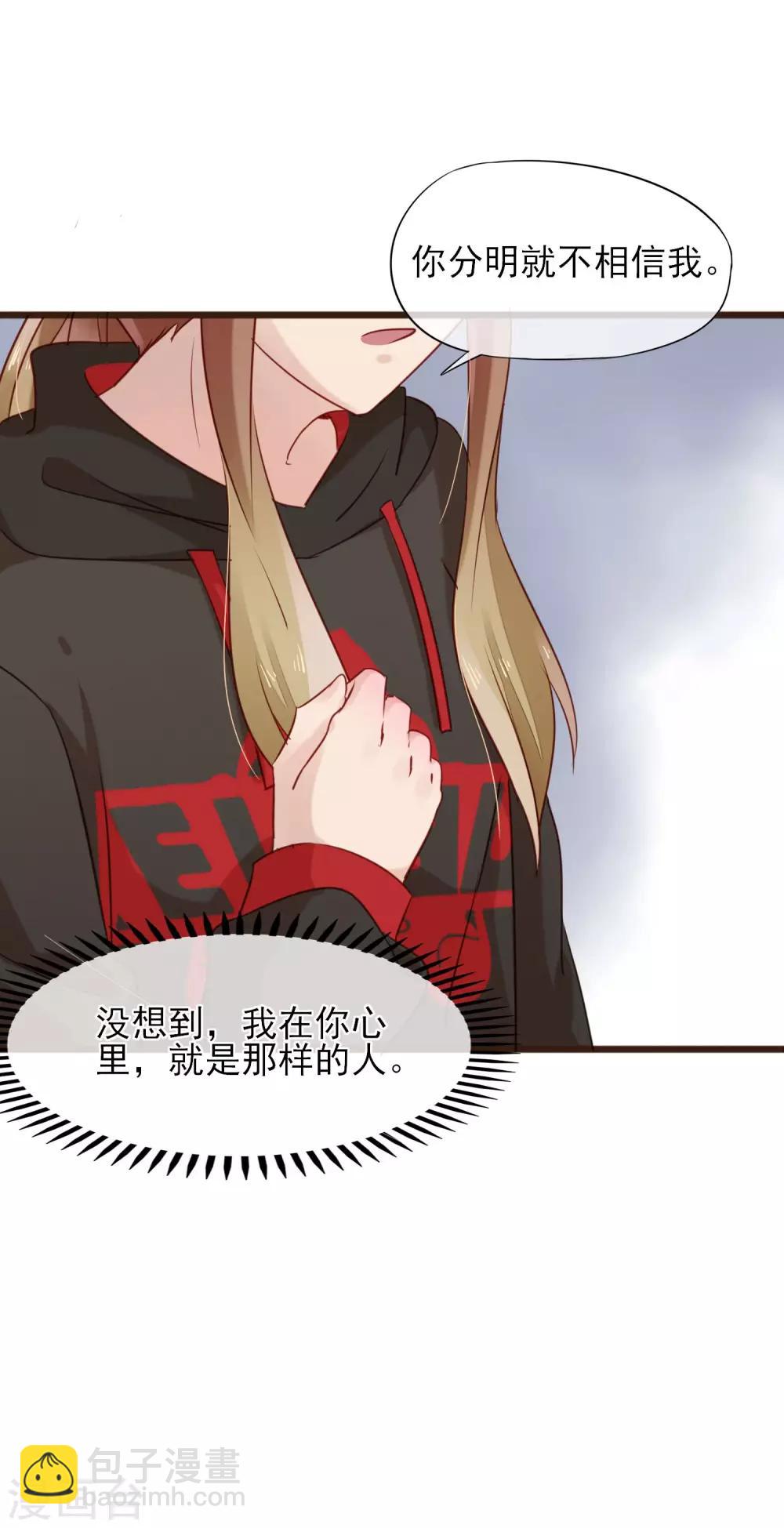 第9话 不速之客(1/2)-第10话