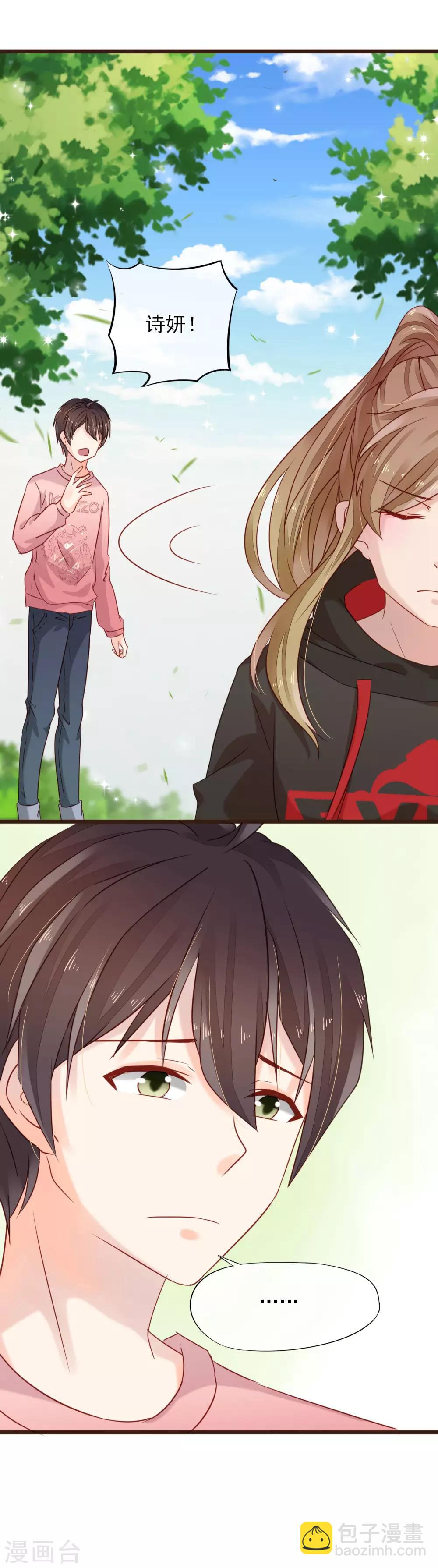 第9话 不速之客(1/2)-第10话