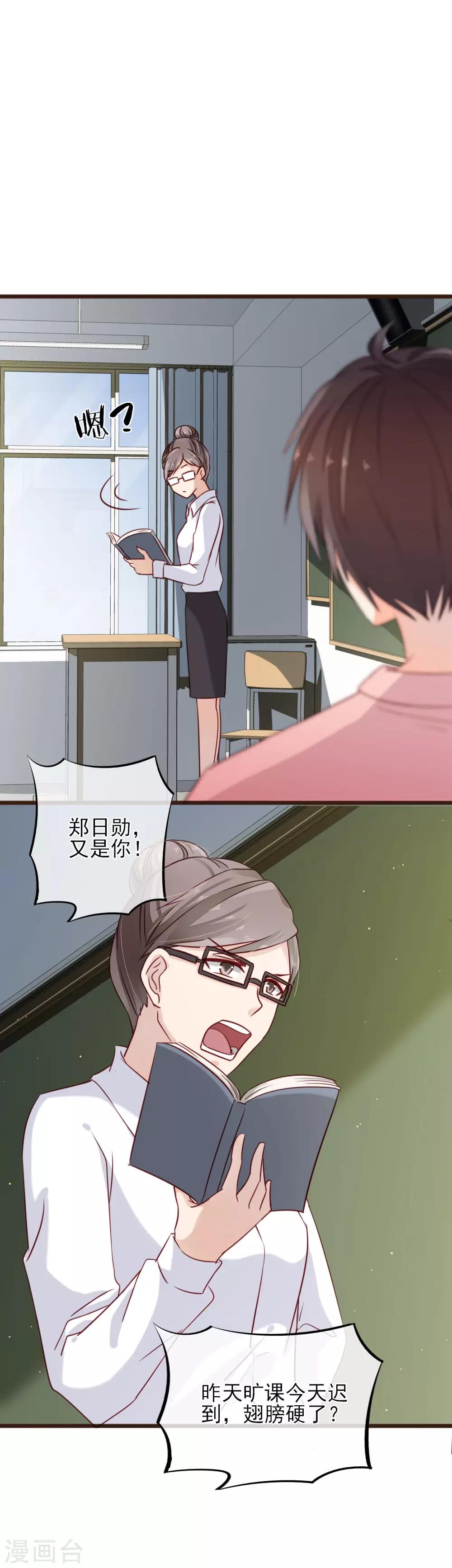 第9话 不速之客(1/2)-第10话