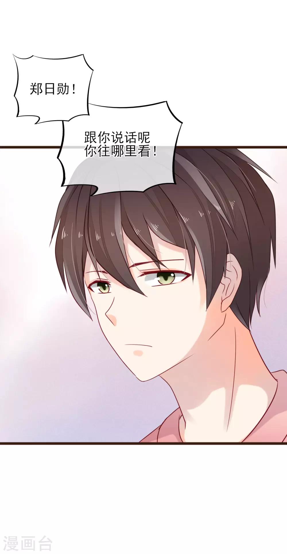 第9话 不速之客(1/2)-第10话