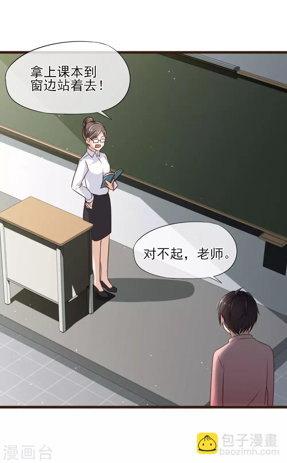 第9话 不速之客(1/2)-第10话