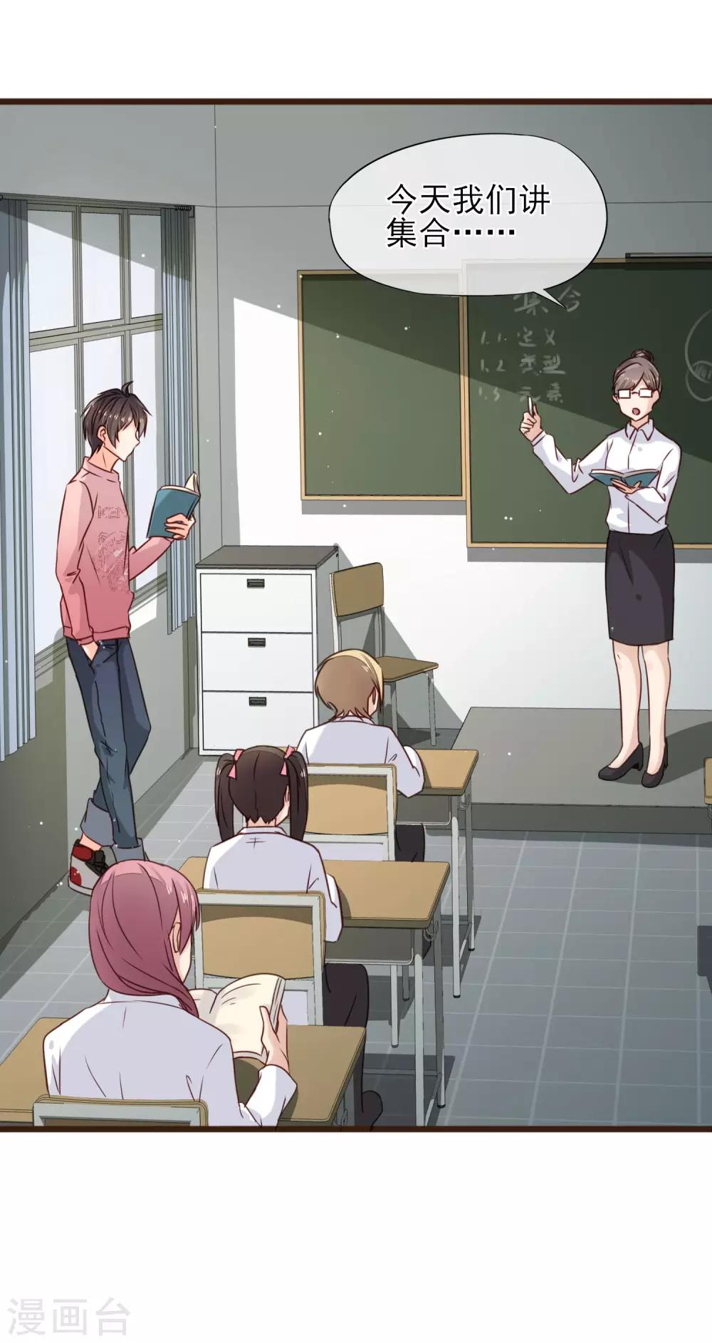 第9话 不速之客(1/2)-第10话