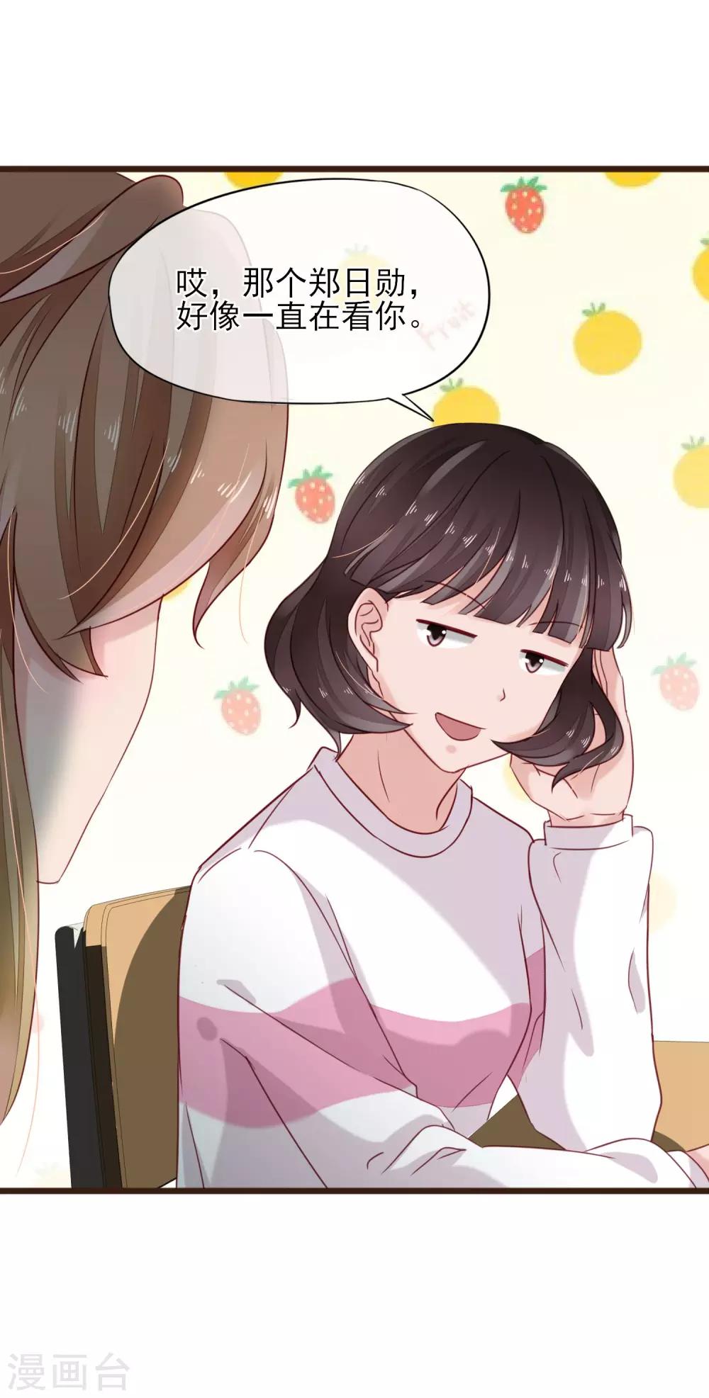 第9话 不速之客(1/2)-第10话