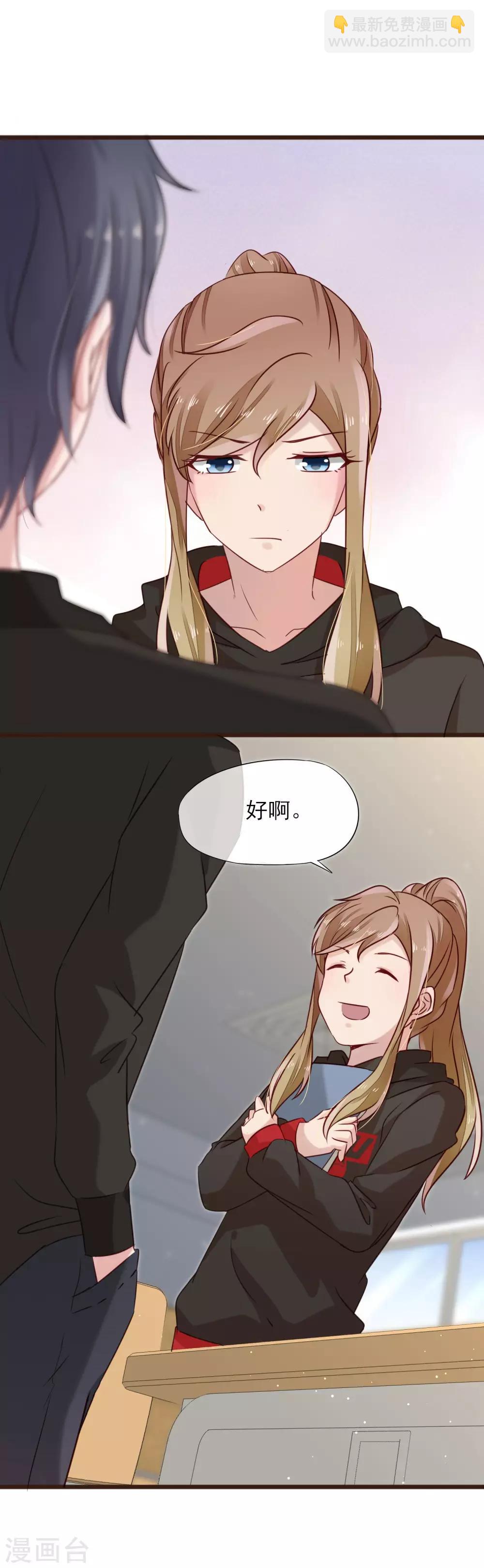 第9话 不速之客(1/2)-第10话