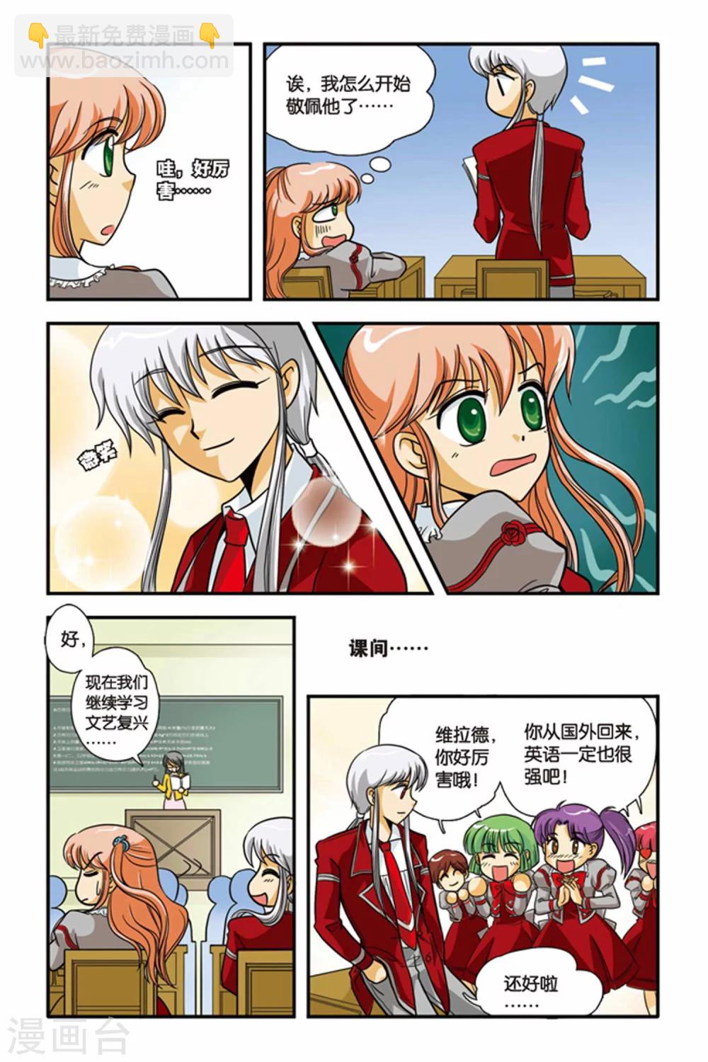 第02话 决斗，2700秒！-第2话