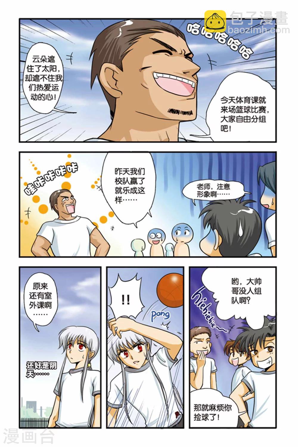 第02话 决斗，2700秒！-第2话