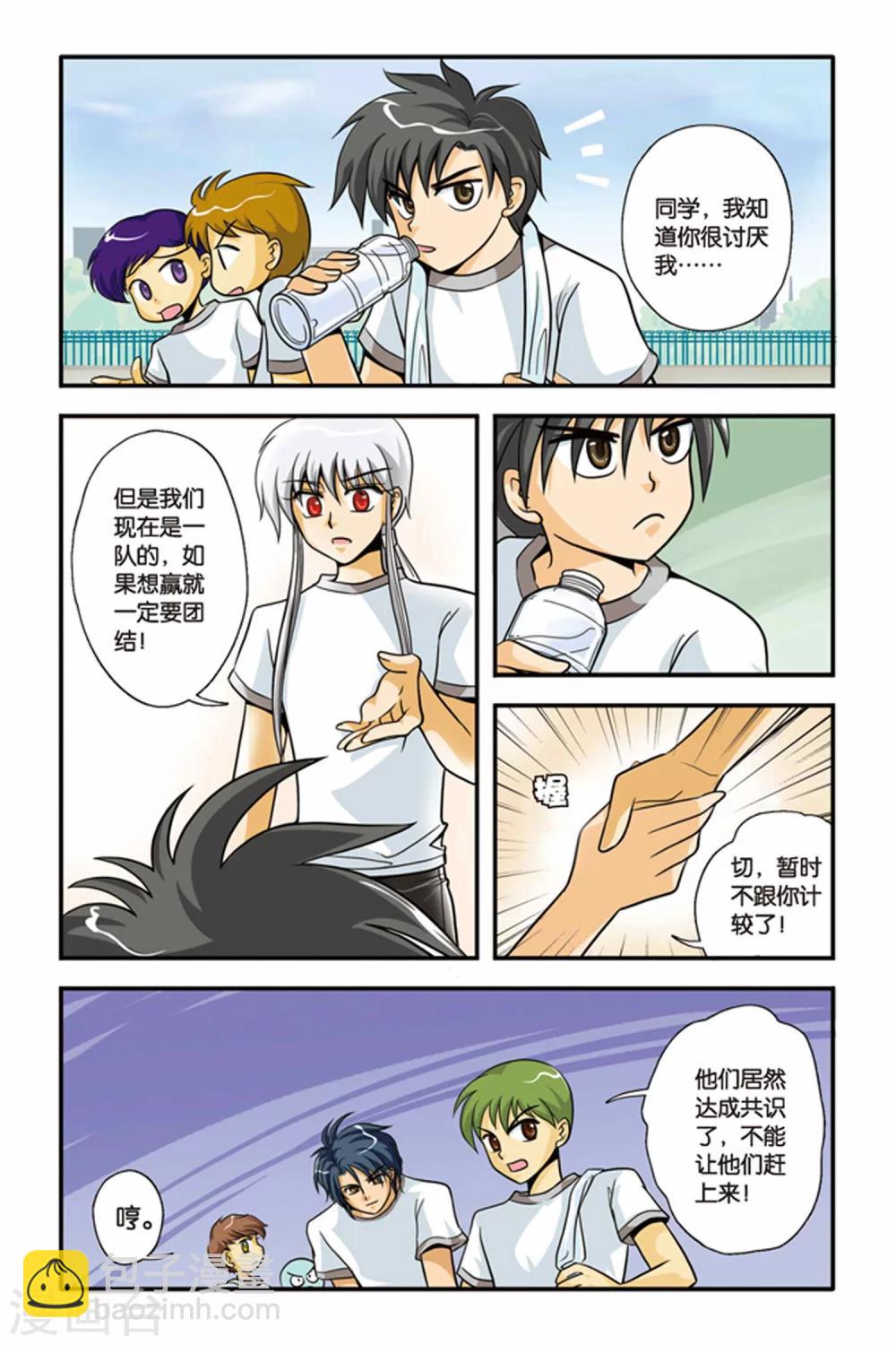 第02话 决斗，2700秒！-第2话