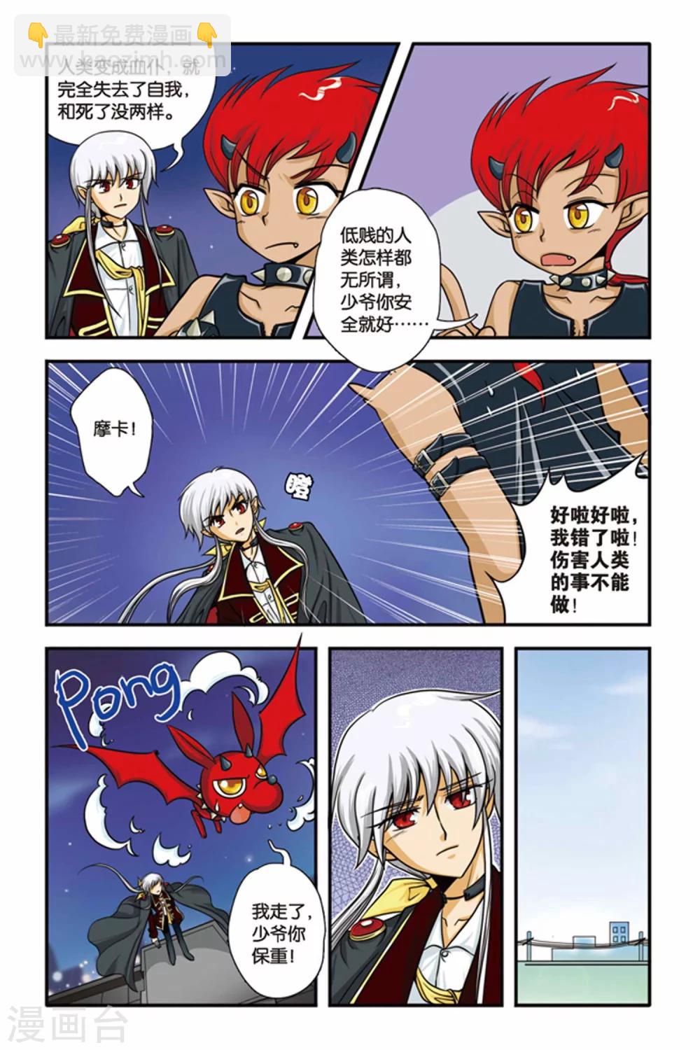 第02话 决斗，2700秒！-第2话