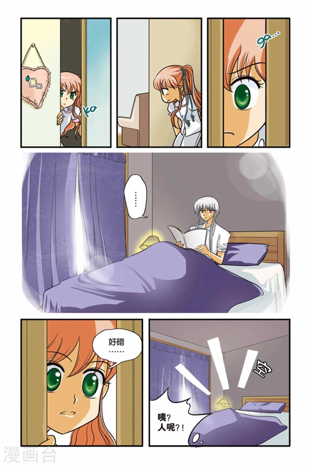 第02话 决斗，2700秒！-第2话