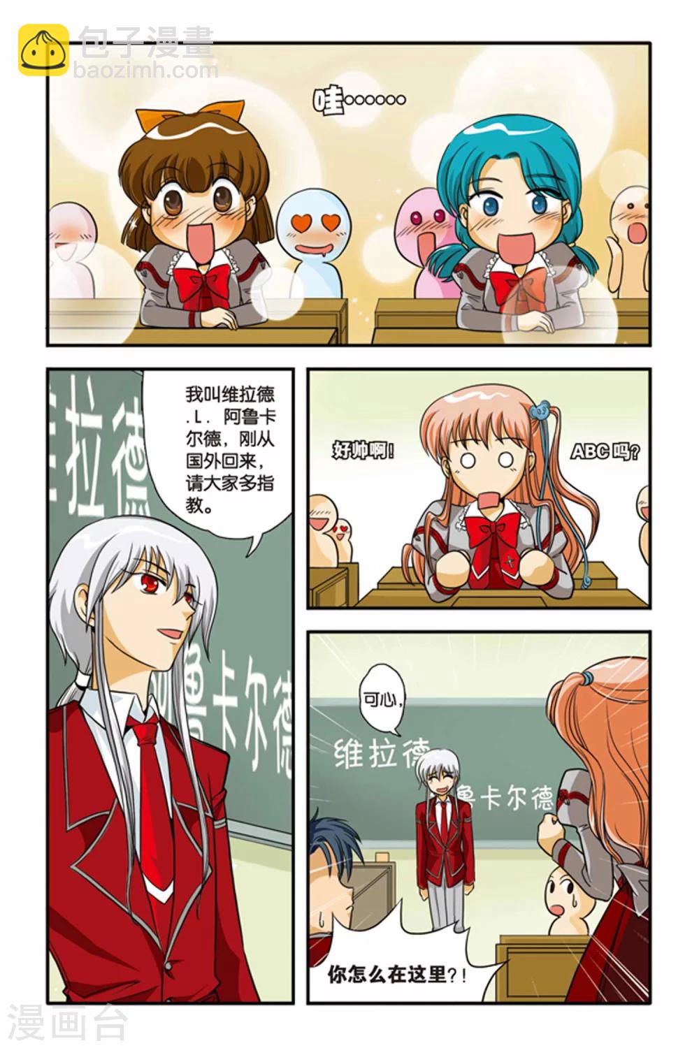 第02话 决斗，2700秒！-第2话