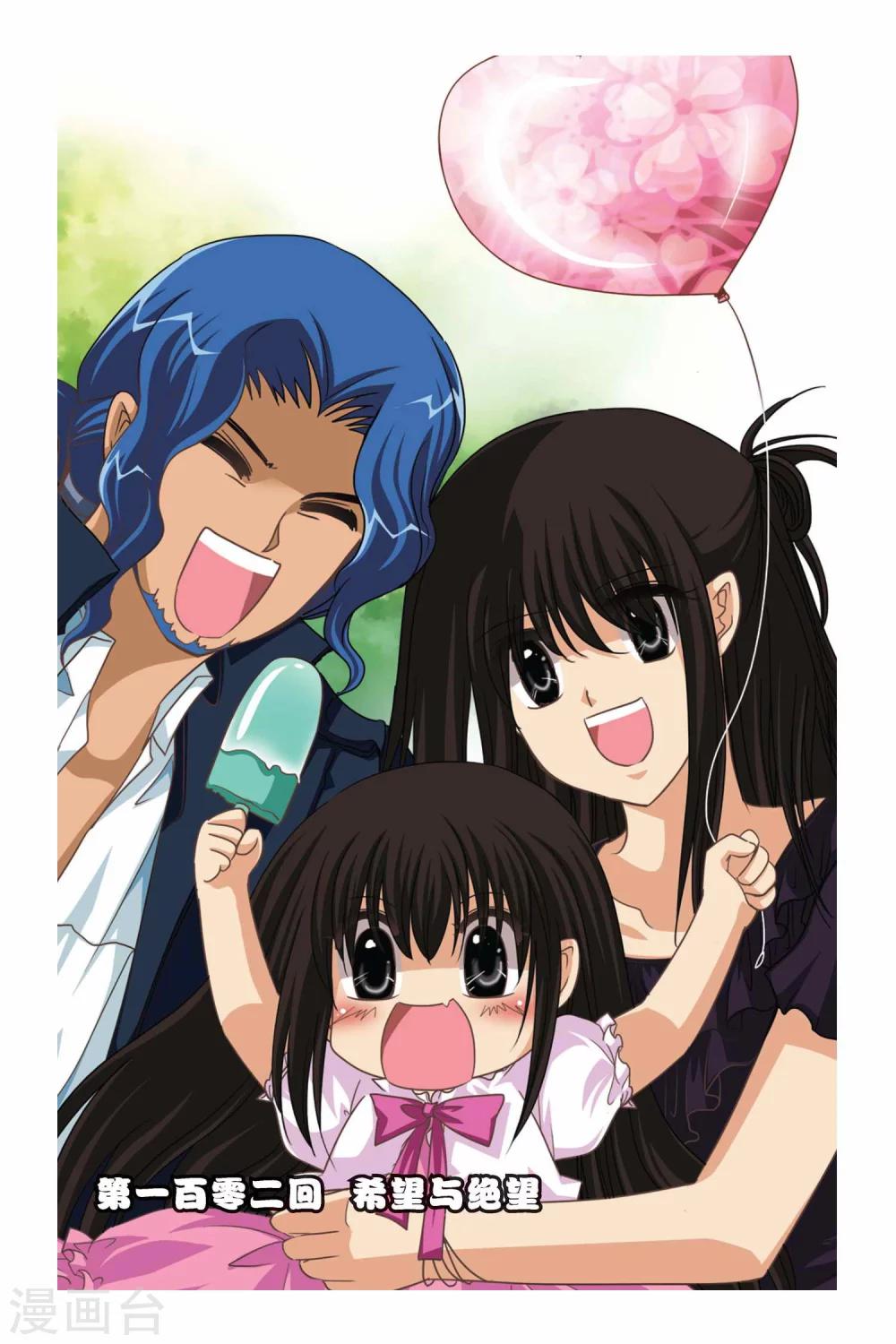 第102话 希望与绝望-第102话