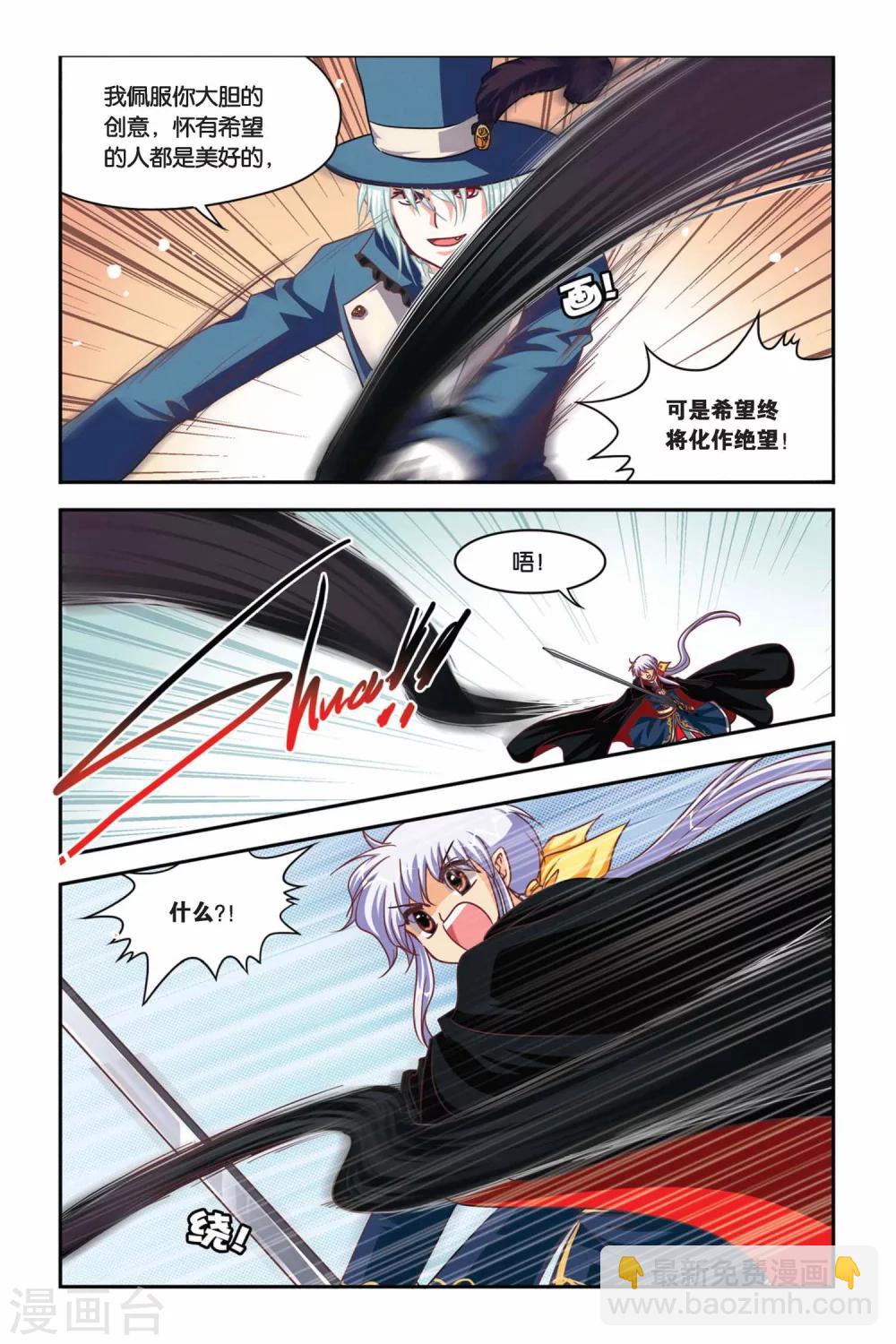 第102话 希望与绝望-第102话