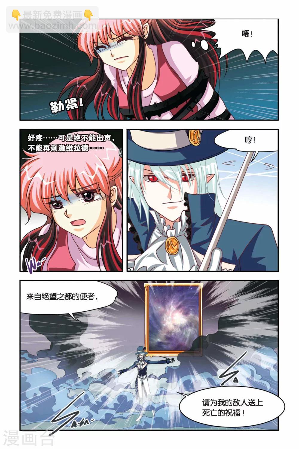 第102话 希望与绝望-第102话