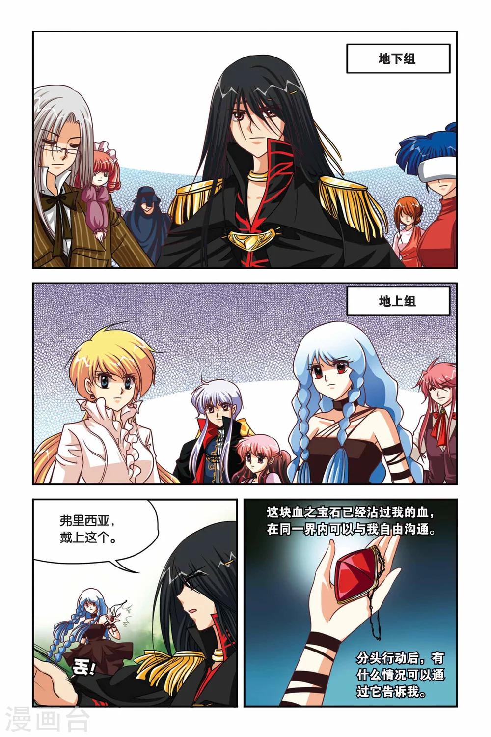 第102话 希望与绝望-第102话