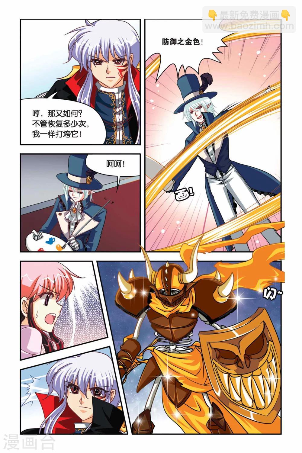 第102话 希望与绝望-第102话