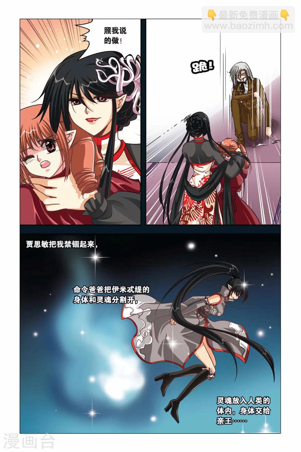 第104话 爱丽丝的过去-第104话