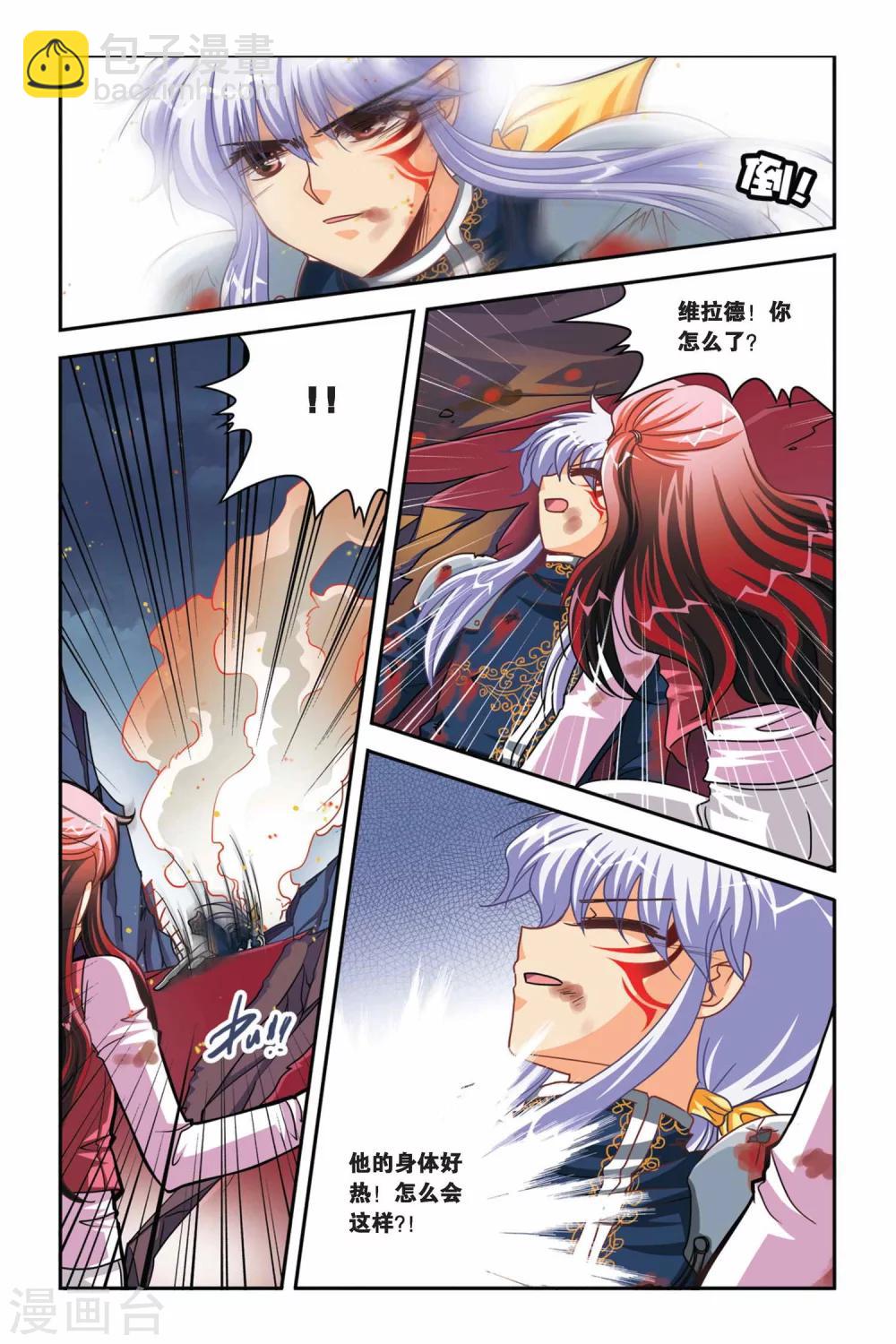 第104话 爱丽丝的过去-第104话