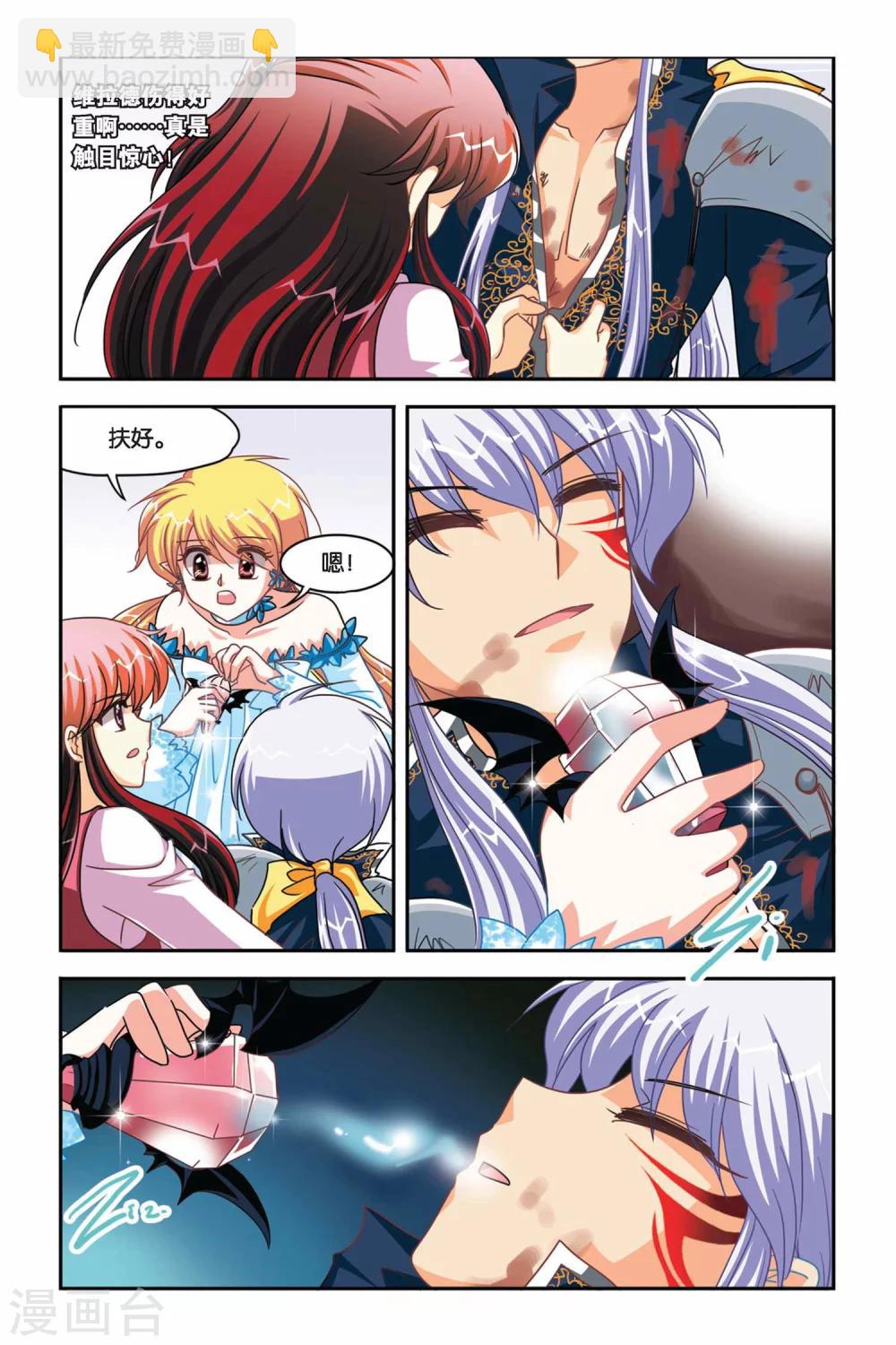 第104话 爱丽丝的过去-第104话