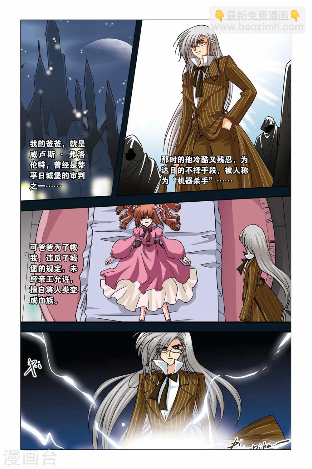 第104话 爱丽丝的过去-第104话