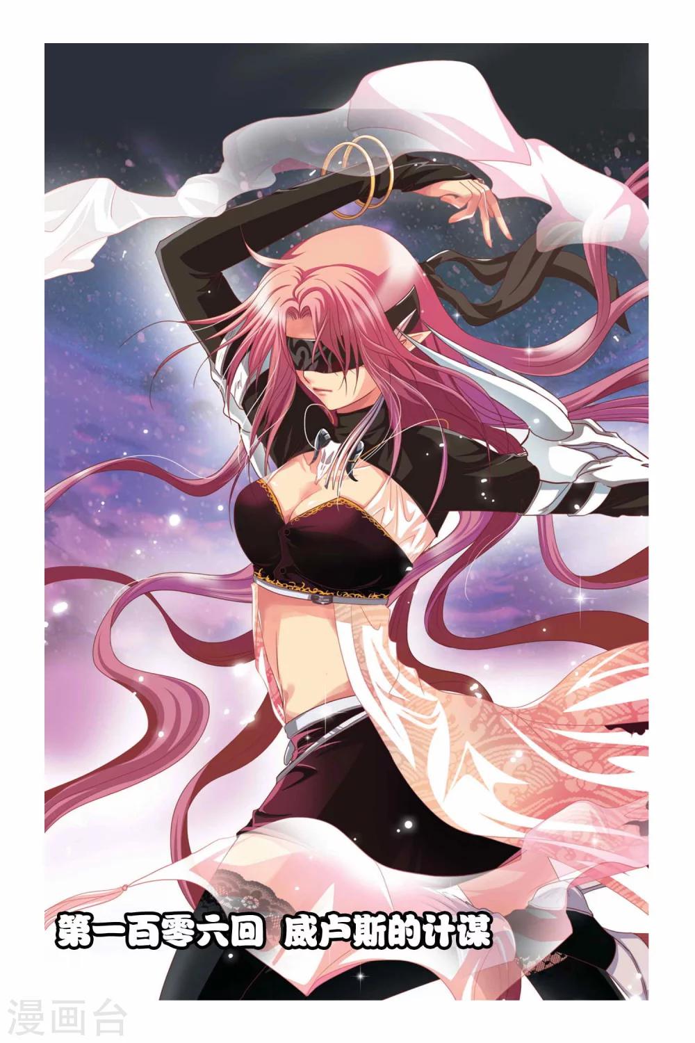第106话 威卢斯的计谋-第106话