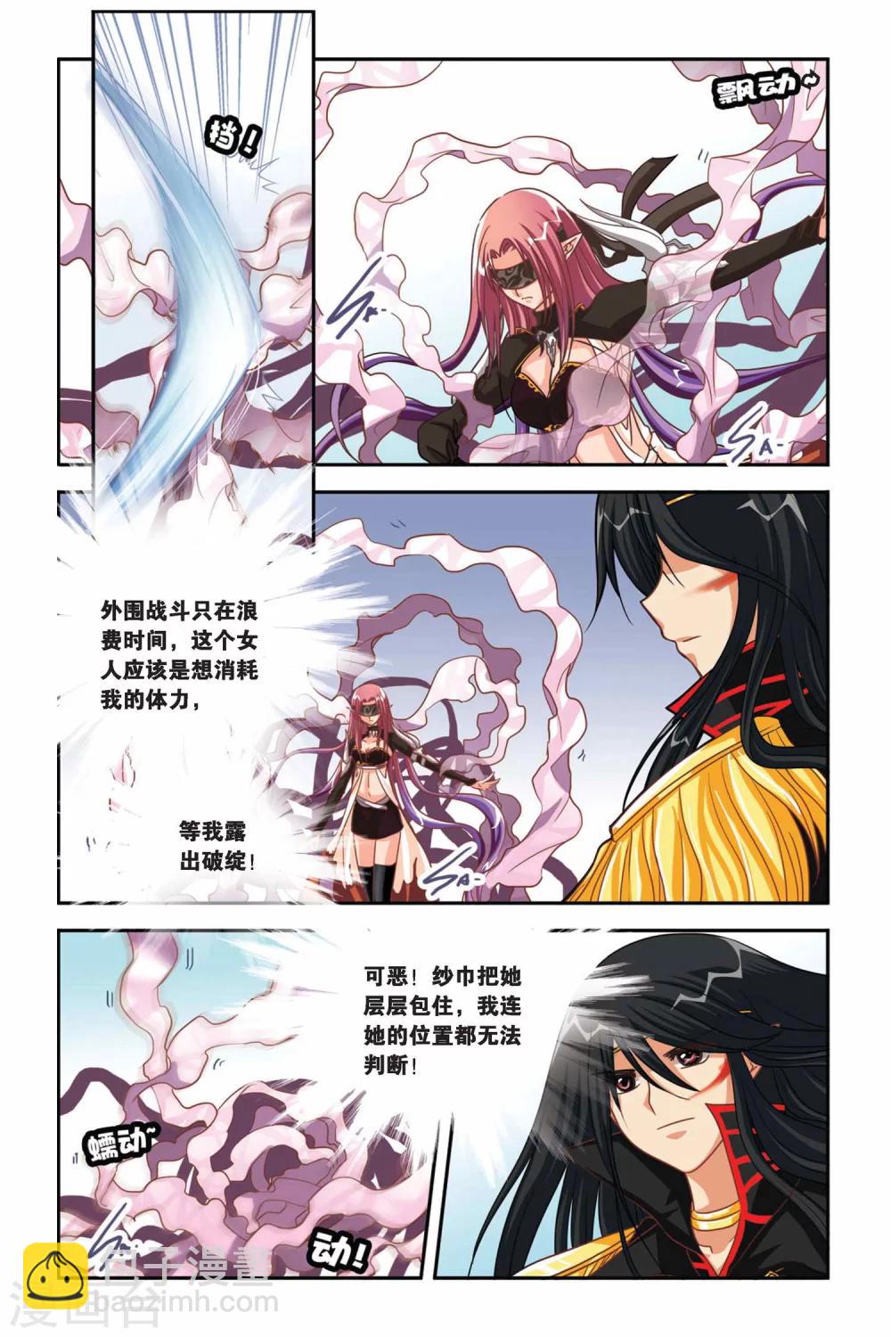 第106话 威卢斯的计谋-第106话